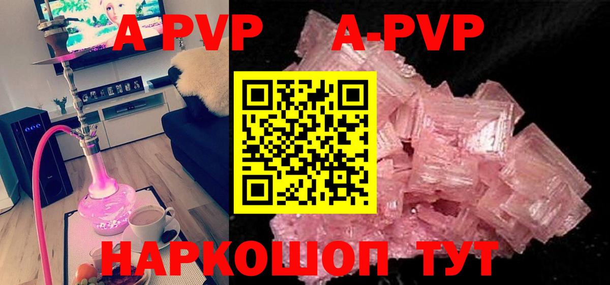 APVP СК  Alfa_PVP СК КРИС  Вход с VPN  Alpha-PVP  Волгодонск 