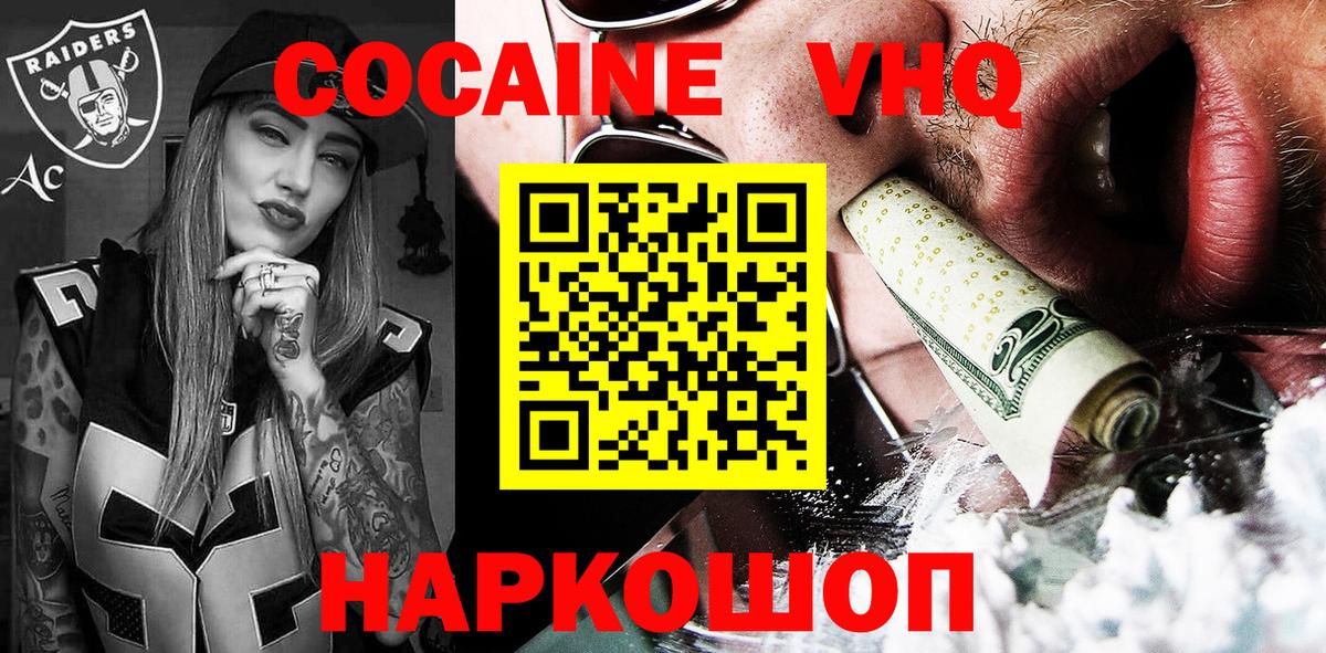 Cocaine Fish Scale Волгодонск
