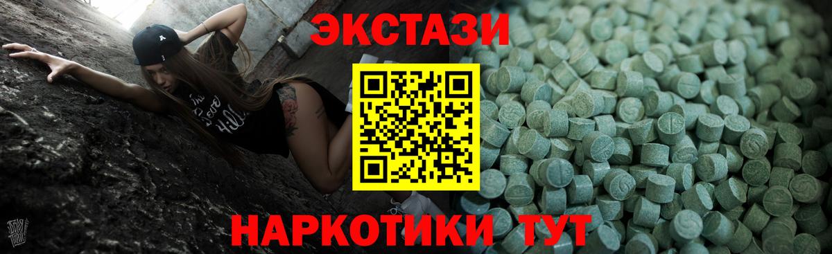 Волгодонск  ЭКСТАЗИ  Вход с VPN  Ecstasy 280мг  Экстази DUBAI 