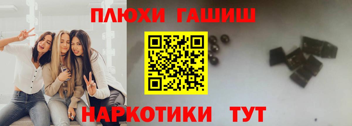 ГАШИШ гарик  ГАШИШ Cannabis  Волгодонск  Вход с VPN 