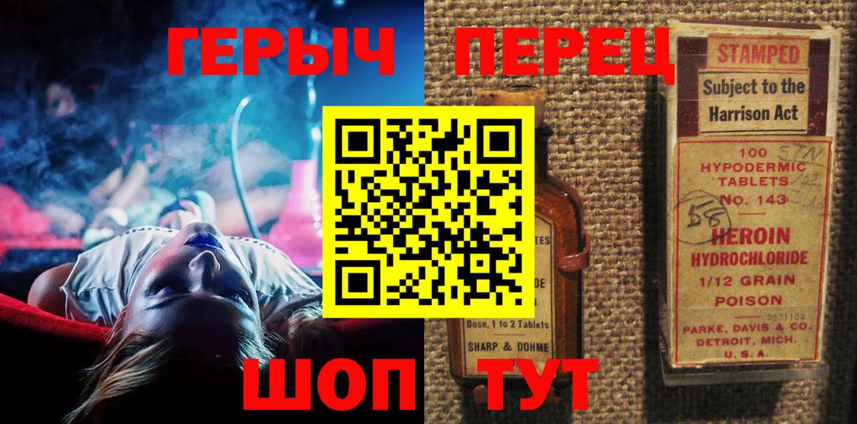 Волгодонск  ГЕРОИН Heroin  Вход с VPN 