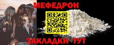 мефедрон Братск