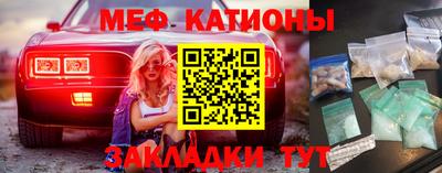 мефедрон Братск
