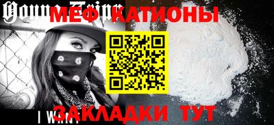 мефедрон Братск