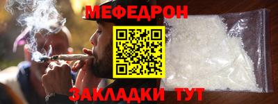 мефедрон Братск