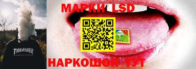 марки lsd Брянск