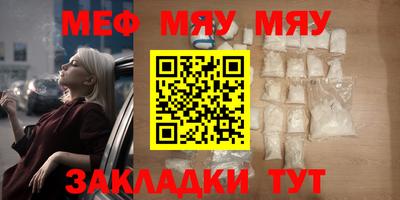 мефедрон Братск