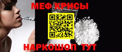 мефедрон Братск