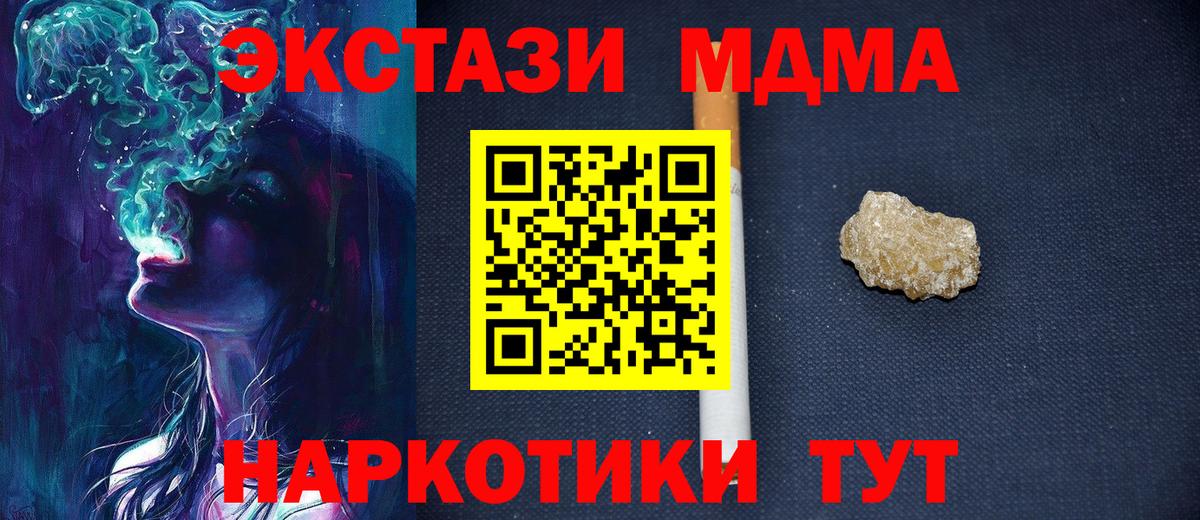 МДМА кристаллы  МДМА молли  Волгодонск  Вход с VPN 