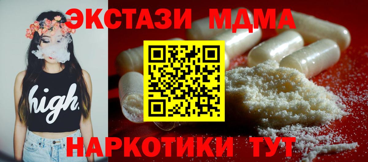 МДМА кристаллы Волгодонск