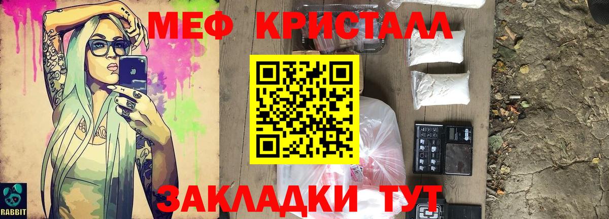 Мефедрон мука Волгодонск