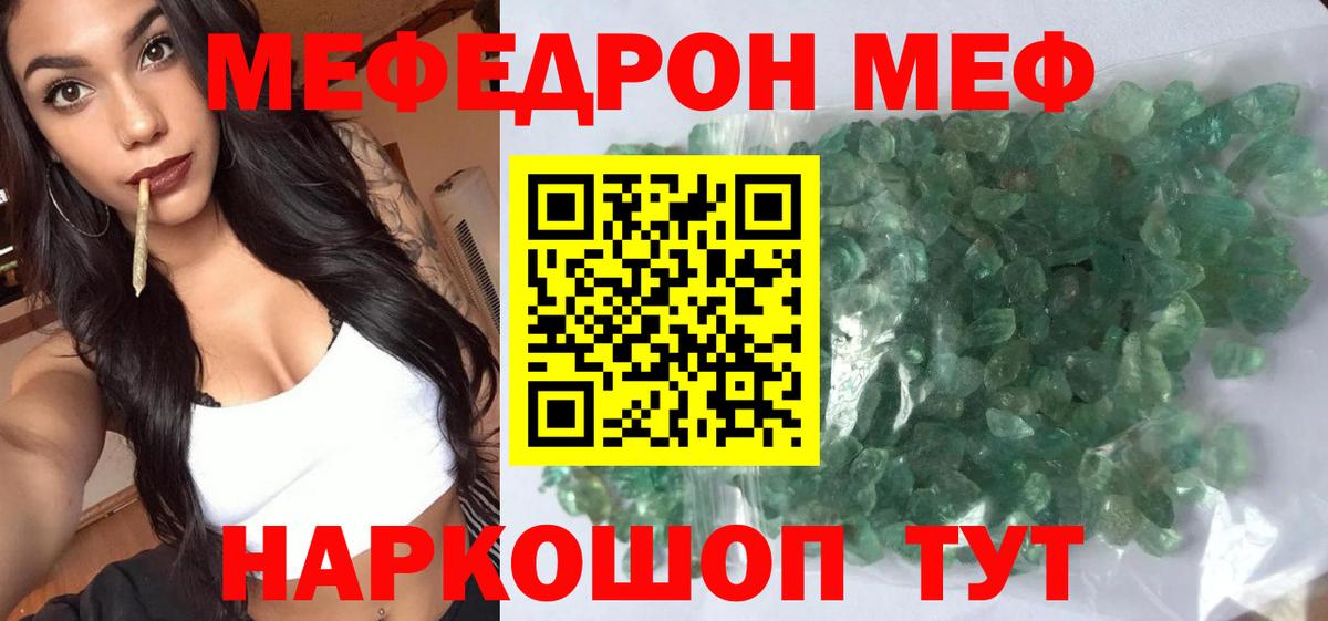 купить наркотики сайты  Мефедрон  Волгодонск  МЕФ кристаллы  Меф  Вход с VPN  МЕФ VHQ 