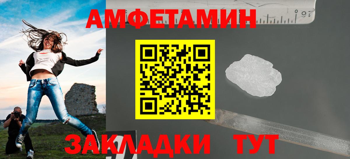 МЕТАМФЕТАМИН кристалл  МЕТАМФЕТАМИН кристалл  Вход с VPN  Волгодонск 