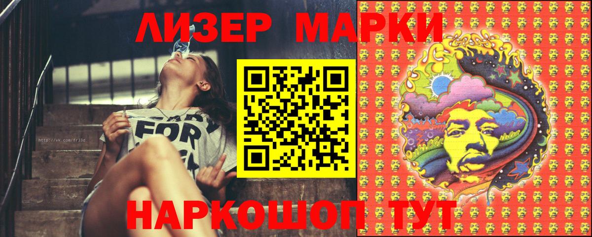 Волгодонск  Марки 25I-NBOMe 1,8мг  Марки 25I-NBOMe 1,8мг  Вход с VPN 