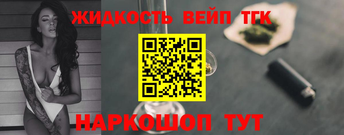 Дистиллят ТГК концентрат  ТГК концентрат  Волгодонск  Вход с VPN 