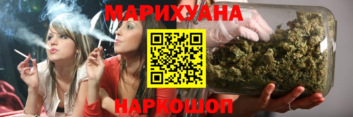 МАРИХУАНА план Волгодонск