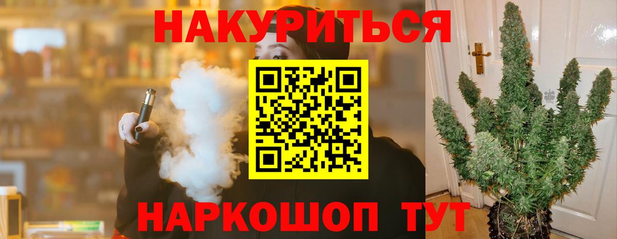 Бошки Шишки AK-47  Каннабис THC 21%  Шишки марихуана тримм  Волгодонск  Вход с VPN 